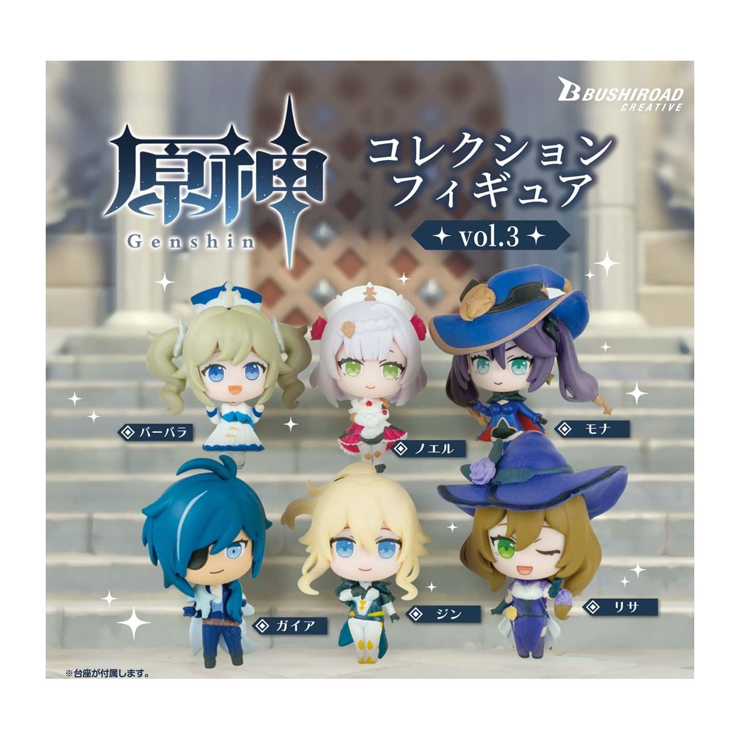 bushiroad-genshin-capsule-collection-figure-vol3